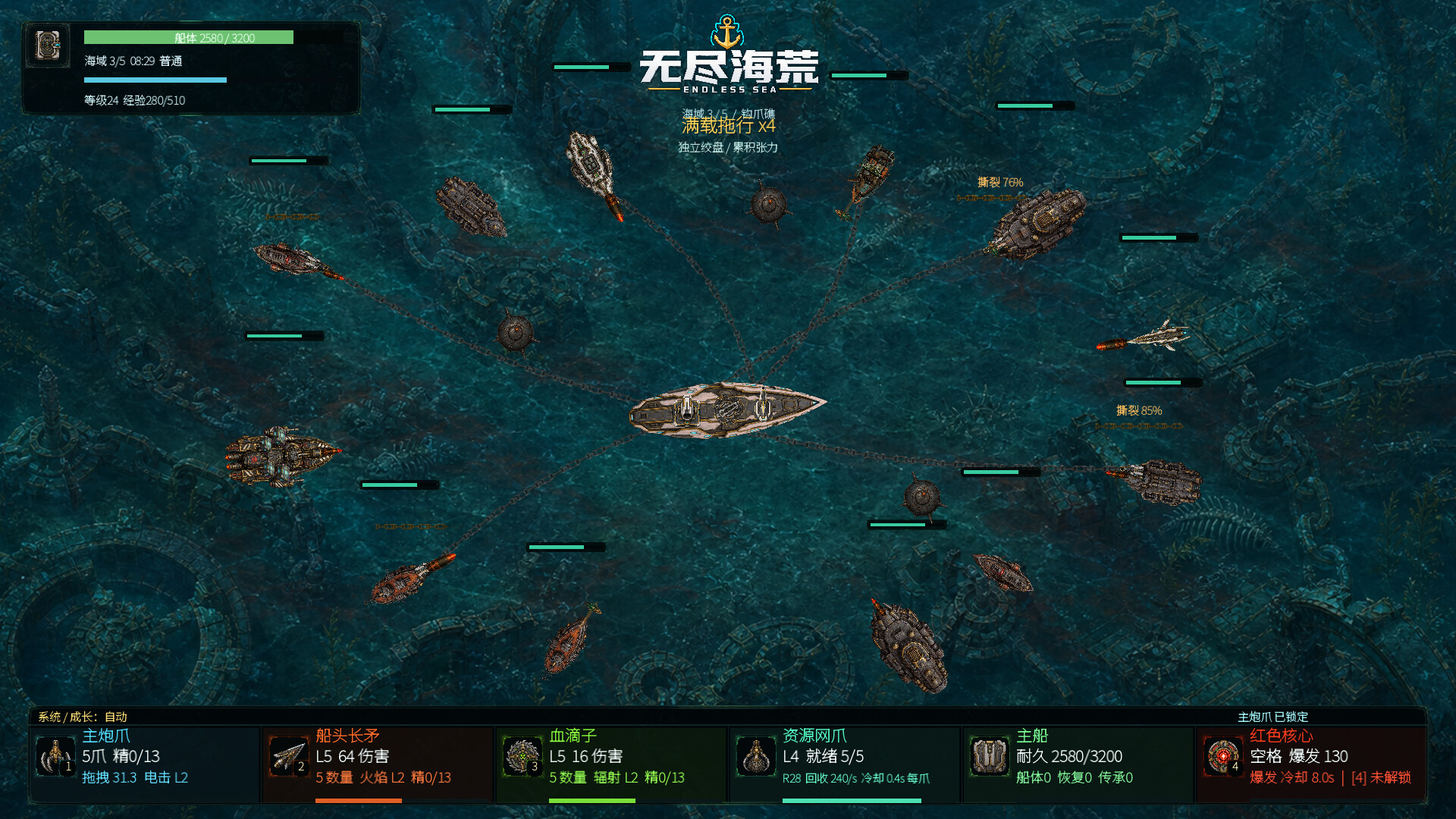 Wreckwake Endless Sea screenshot #23
