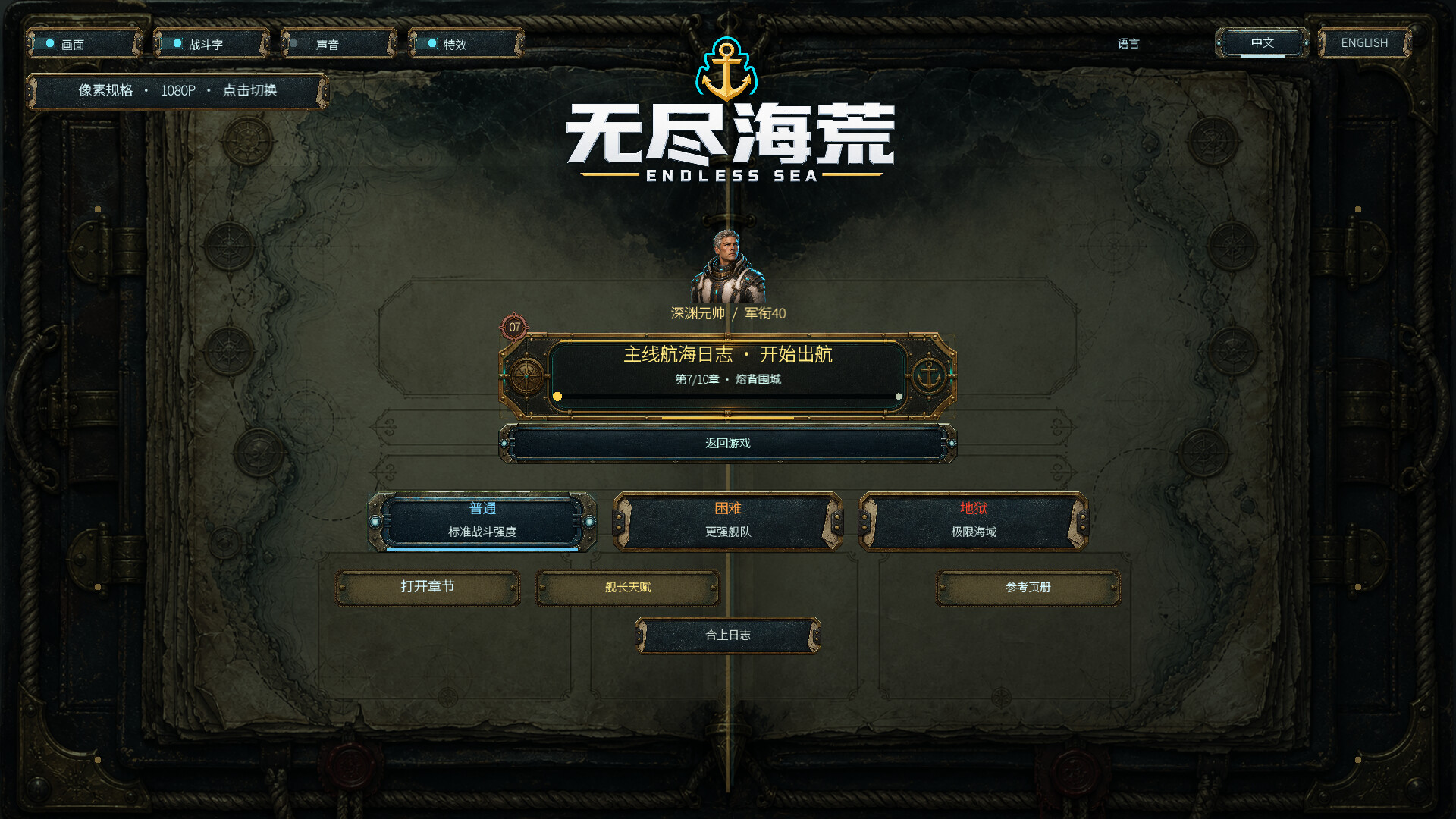 Wreckwake Endless Sea screenshot #30