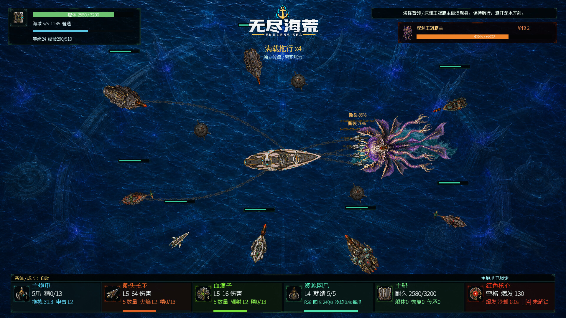 Wreckwake Endless Sea screenshot 24