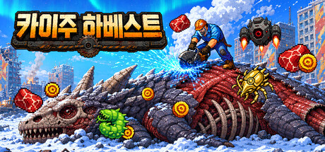 Kaiju Harvest