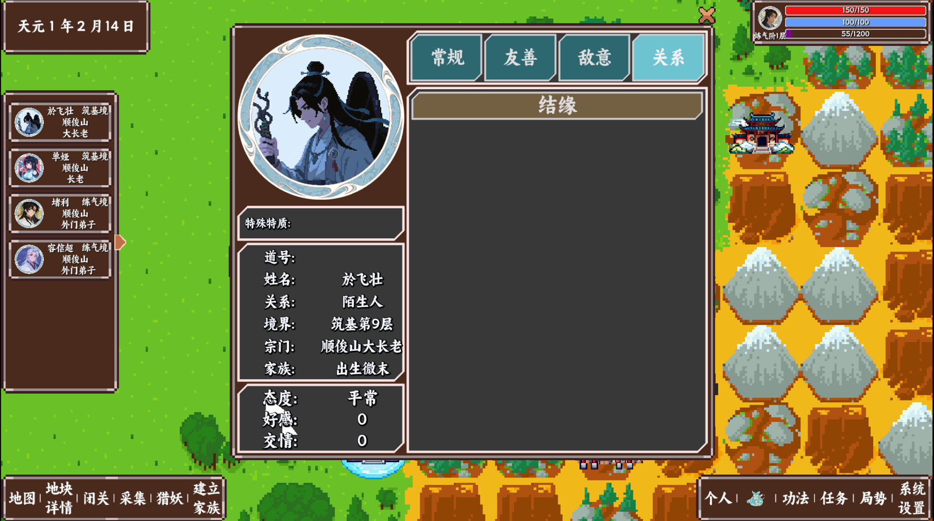 Tales of Immortal Cultivation screenshot 4