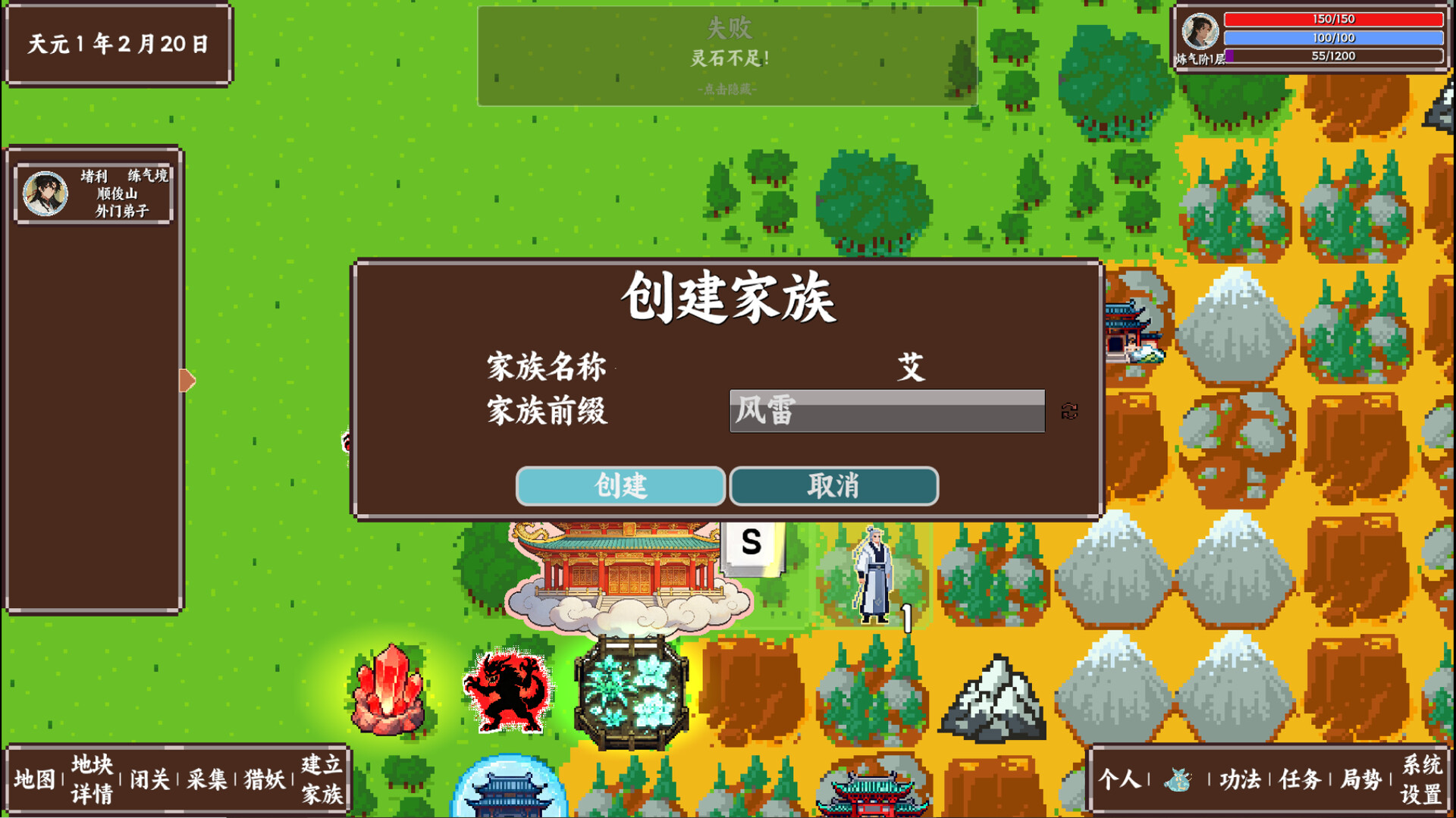 Tales of Immortal Cultivation screenshot 3
