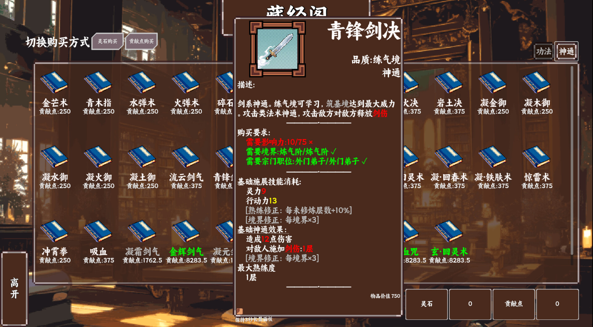 Tales of Immortal Cultivation screenshot #10
