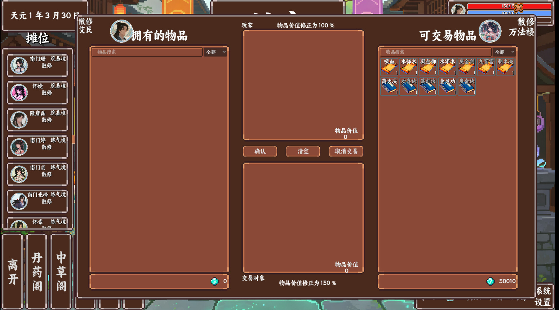 Tales of Immortal Cultivation screenshot #9