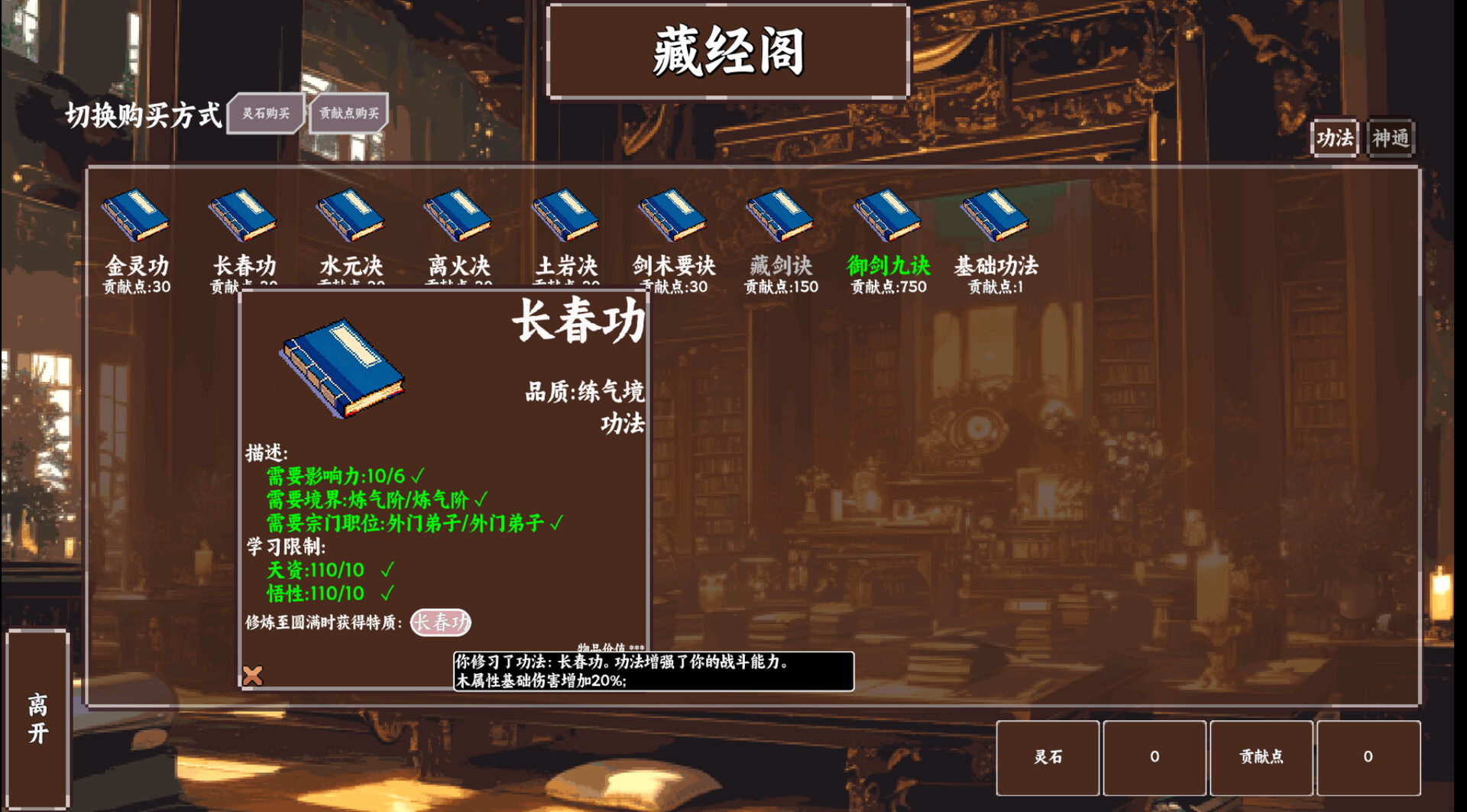 Tales of Immortal Cultivation screenshot #6