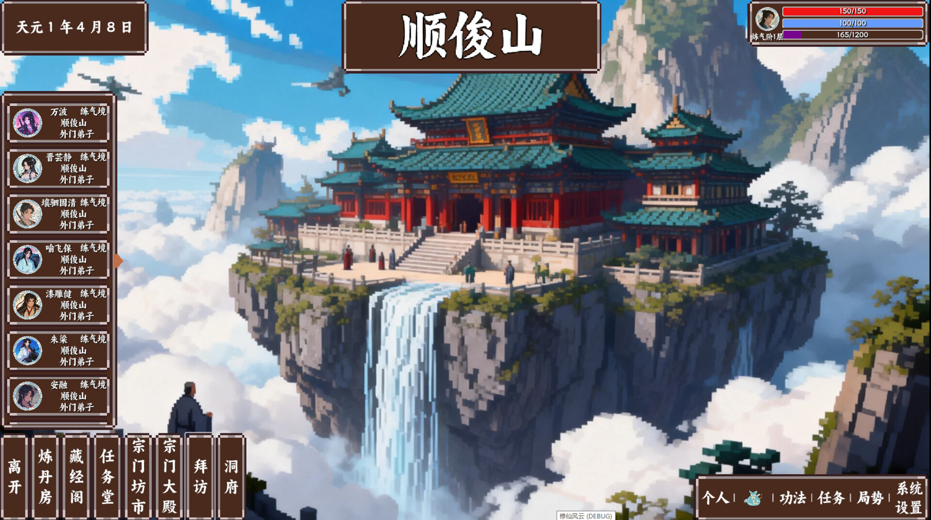Tales of Immortal Cultivation screenshot #5