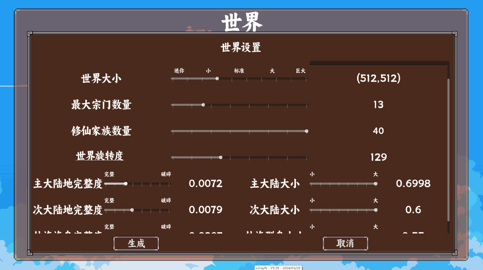 Tales of Immortal Cultivation screenshot 2
