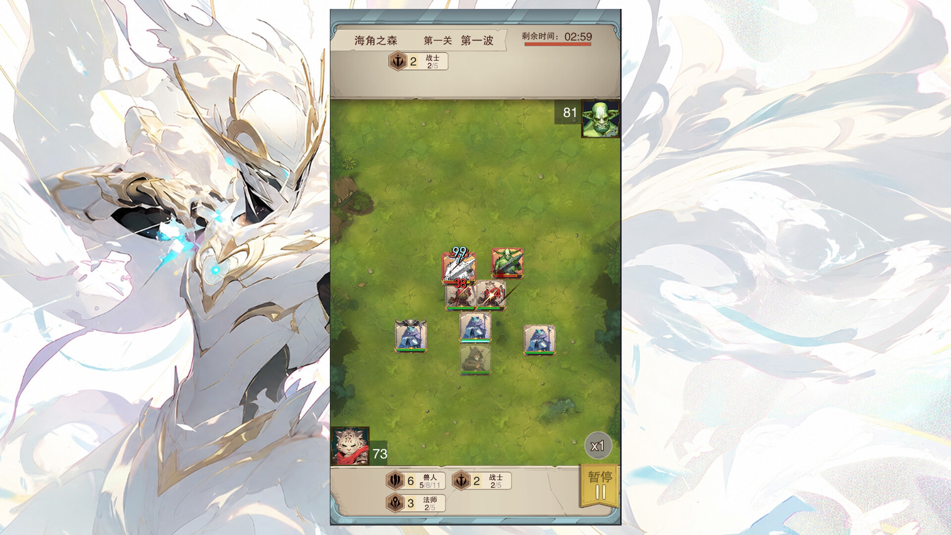 巨獸與傭兵 screenshot 3