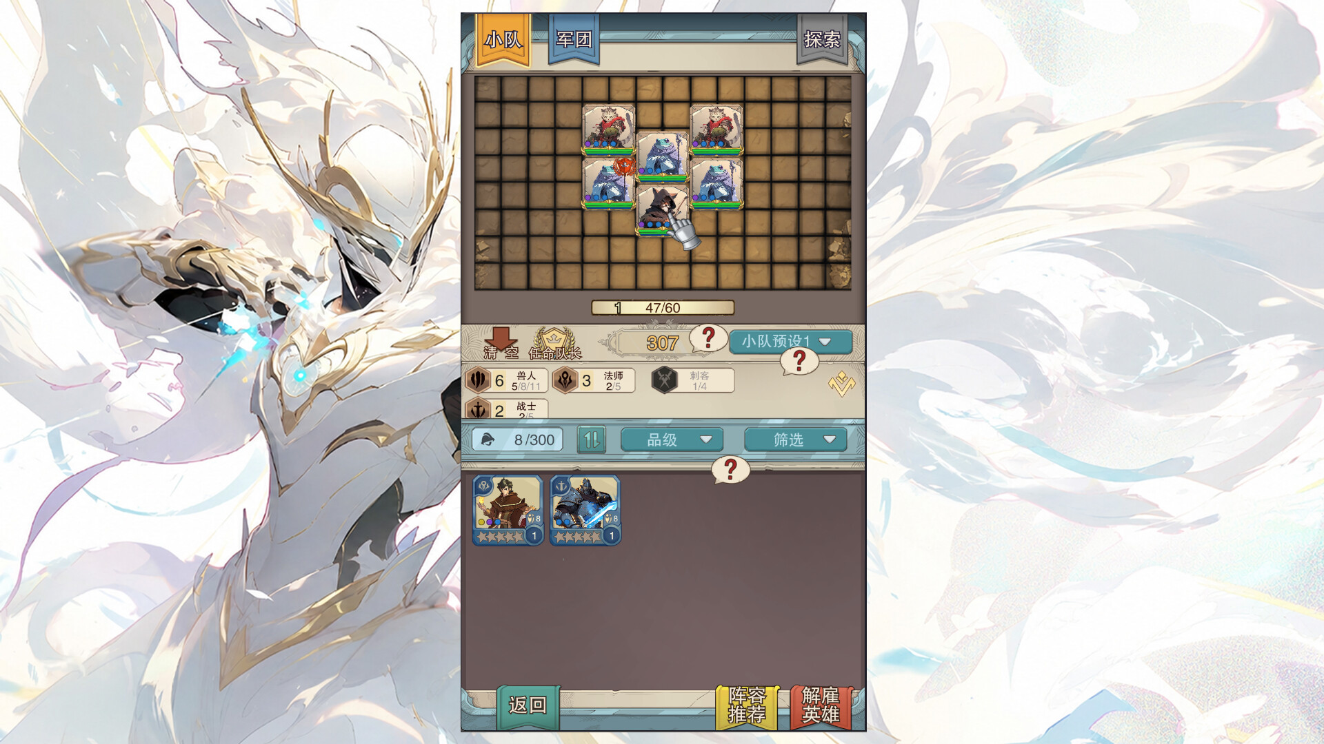 巨獸與傭兵 screenshot 3