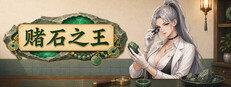 King of Jade: Stone Tycoon