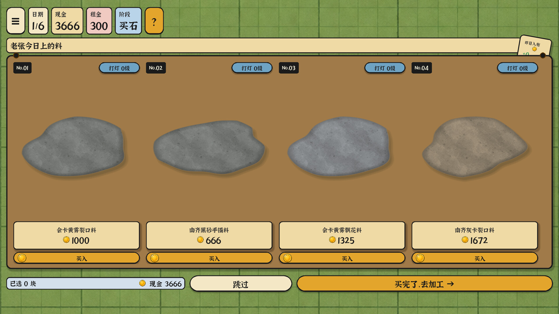 King of Jade: Stone Tycoon – Screenshot 2