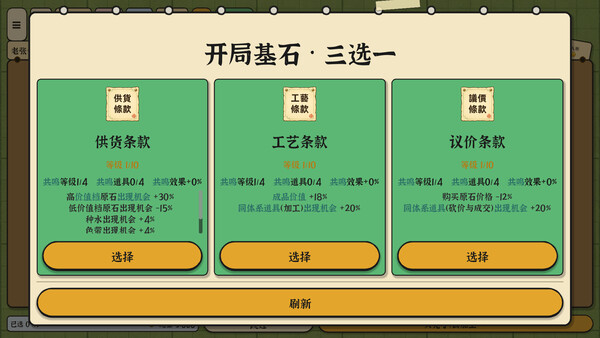 赌石之王 스크린샷 3