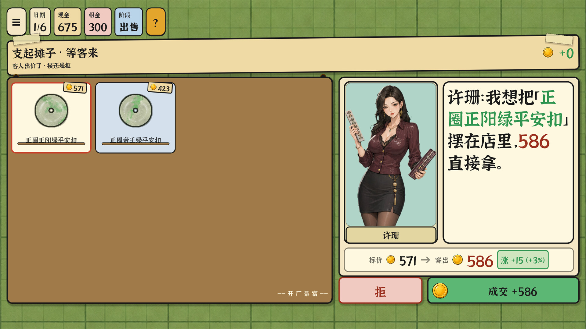 赌石之王 screenshot #3