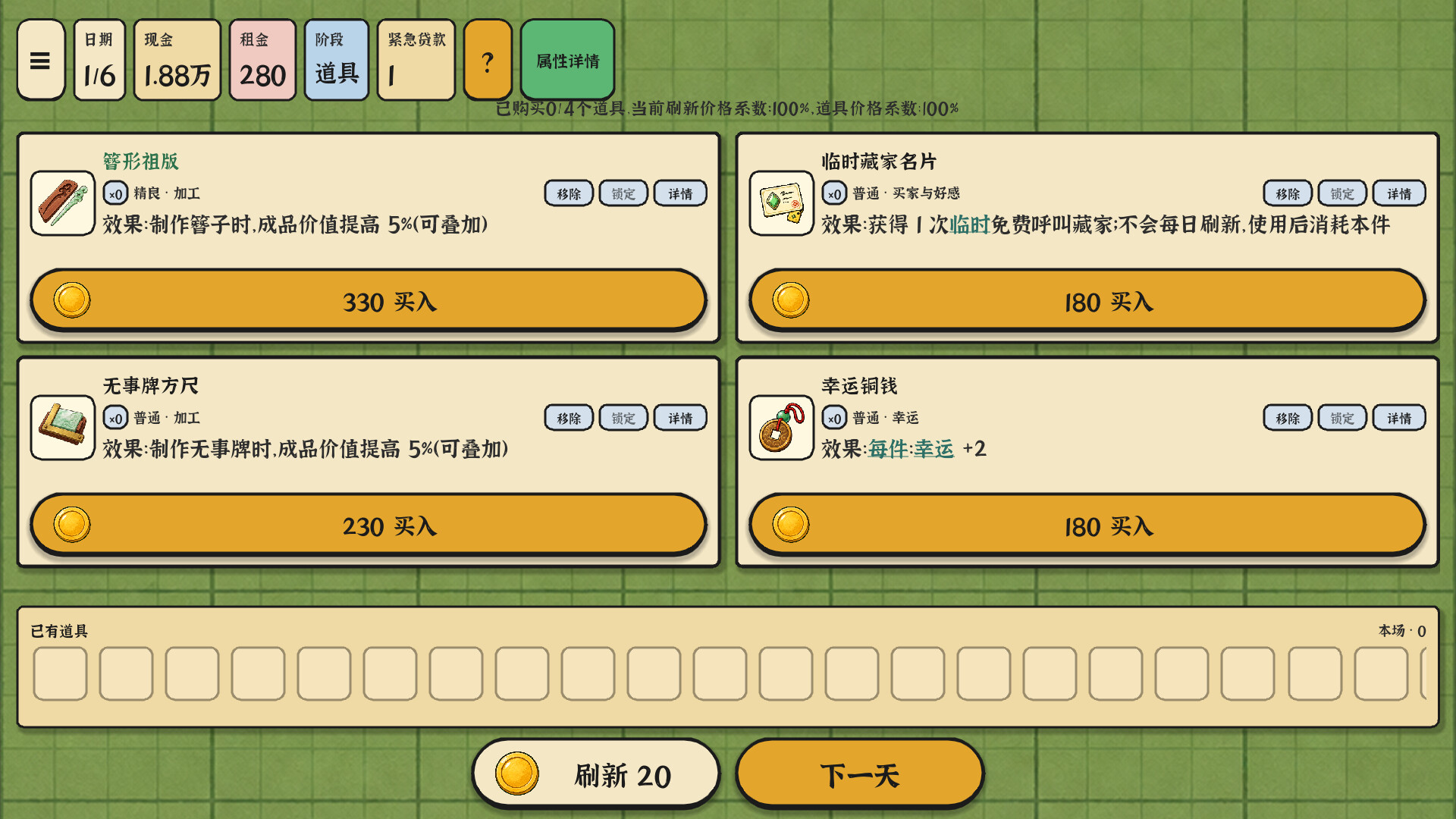 游戏图片