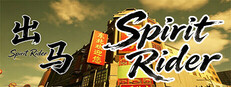 出马Spirit Rider cover