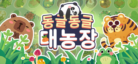 Chubby Farm