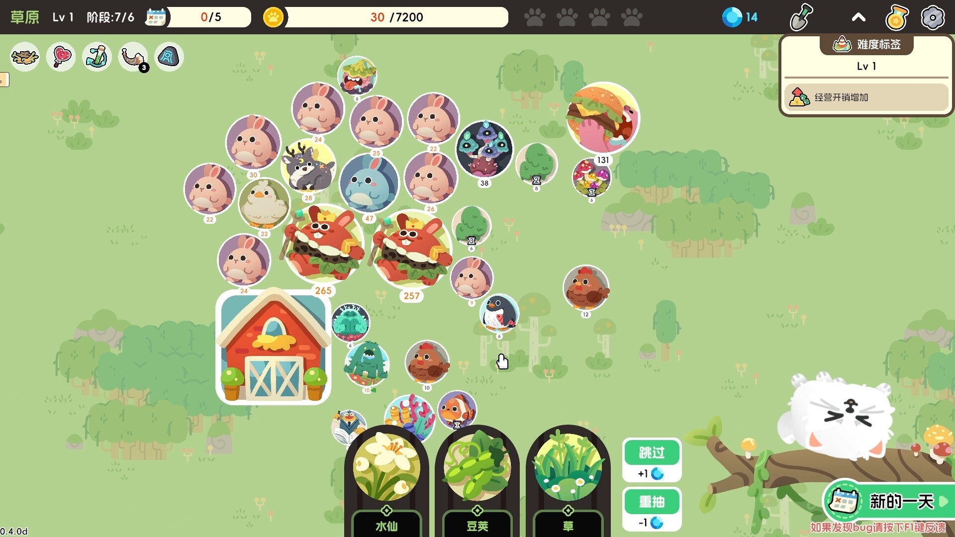 Chubby Farm screenshot 4