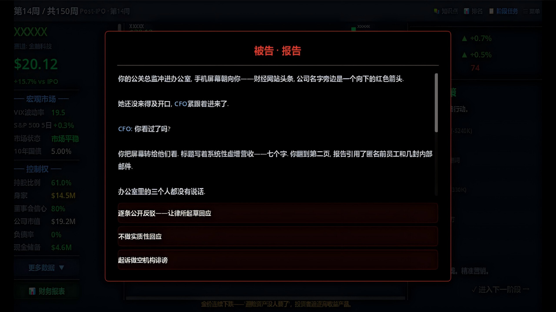 你来定股价 You chart the stock price screenshot #5