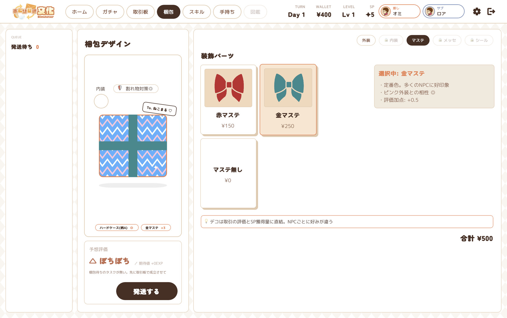 Oshi Trade Simulator screenshot 4