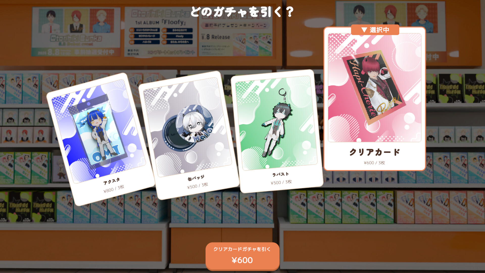 Oshi Trade Simulator screenshot 3