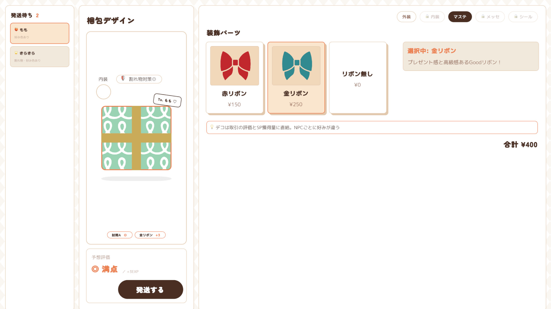 Oshi Trade Simulator screenshot 7