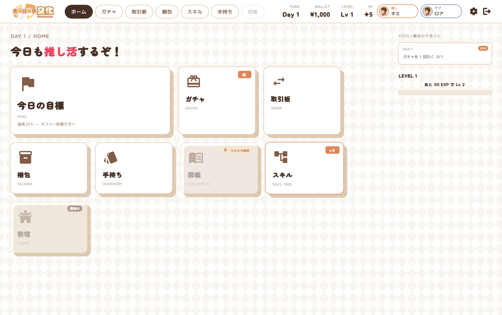 Oshi Trade Simulator screenshot 6