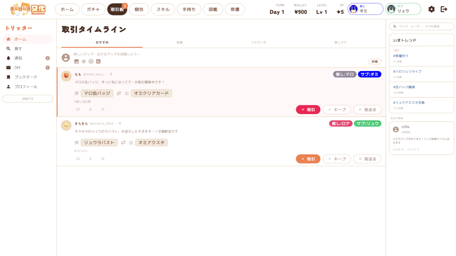 Oshi Trade Simulator screenshot 5