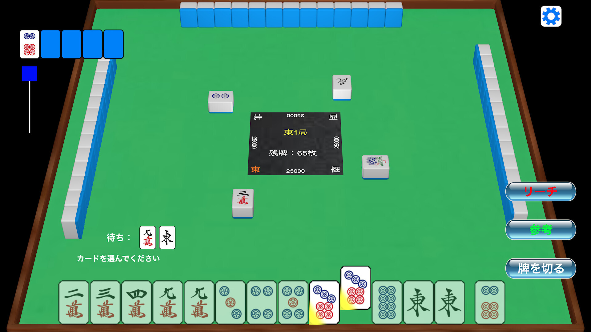 简易日式麻将 screenshot 2