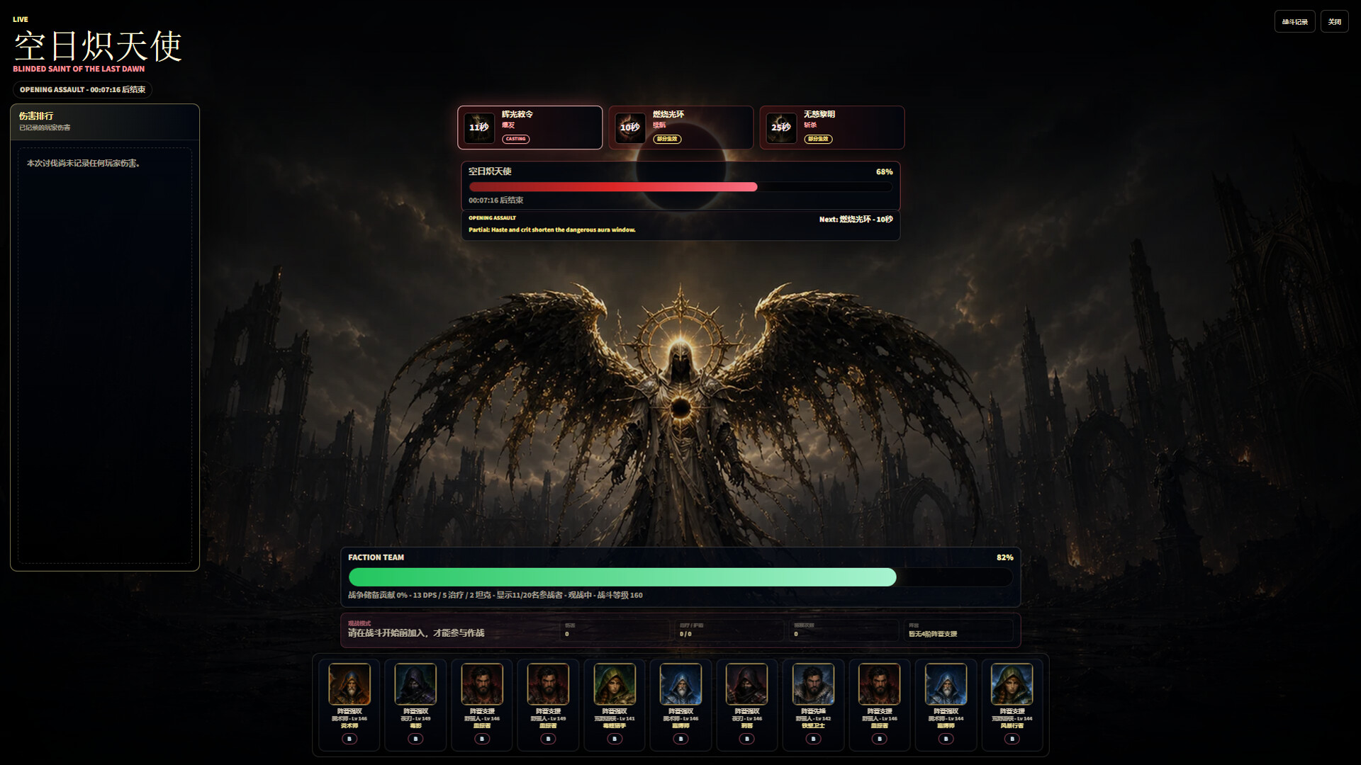 《维斯佩拉(Vespera)》|Build 24771750|中文|免安装硬盘版 《维斯佩拉(Vespera)》|Build 24771750|中文|免安装硬盘版