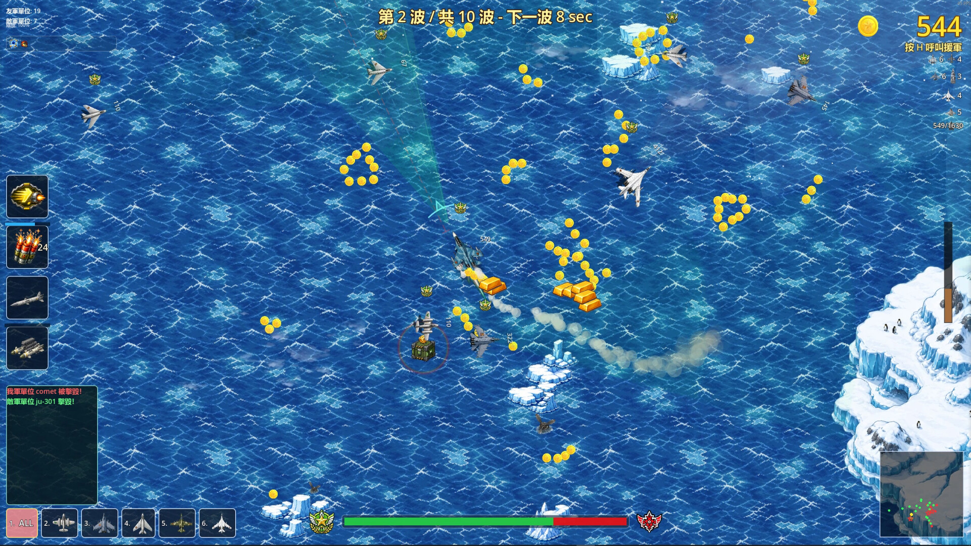 Fantasy Air-Sea Battles Showdown
