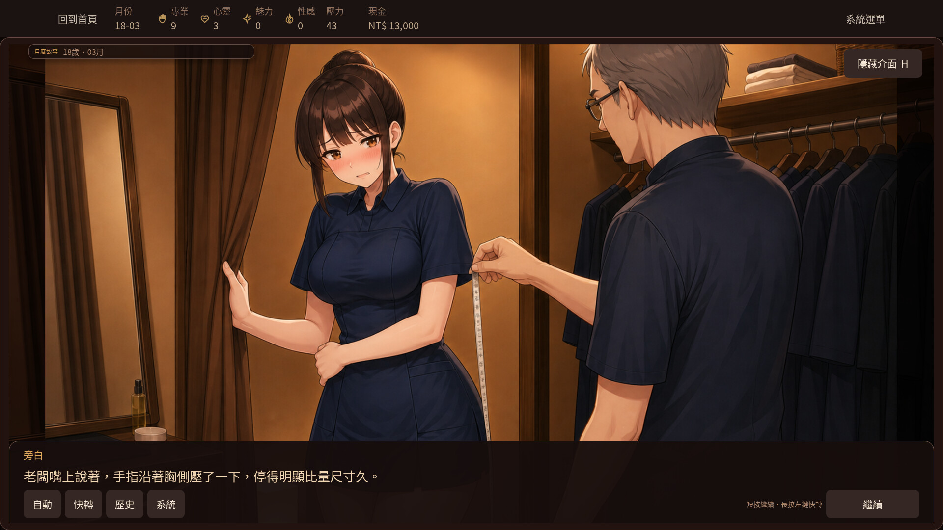 個人按摩工作室：Secret Massage screenshot #4