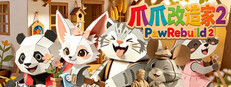 爪爪改造家2 PawRebuild 2