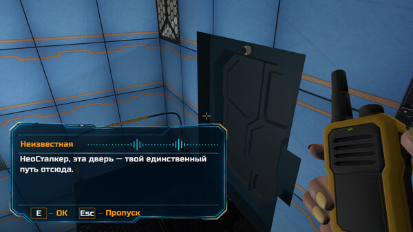 Скриншот 2 из игры Neostalker