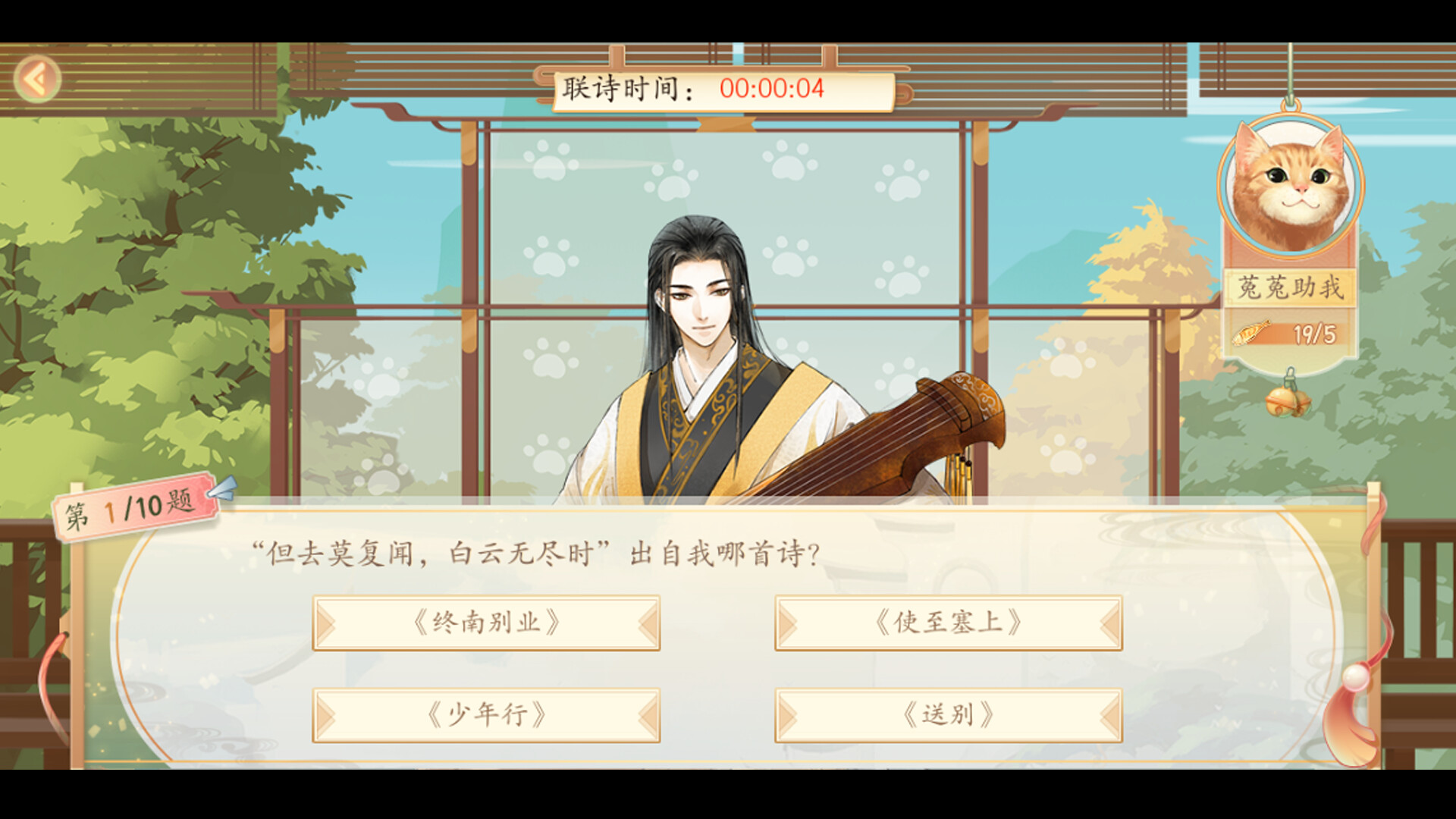 墨魂 screenshot 4