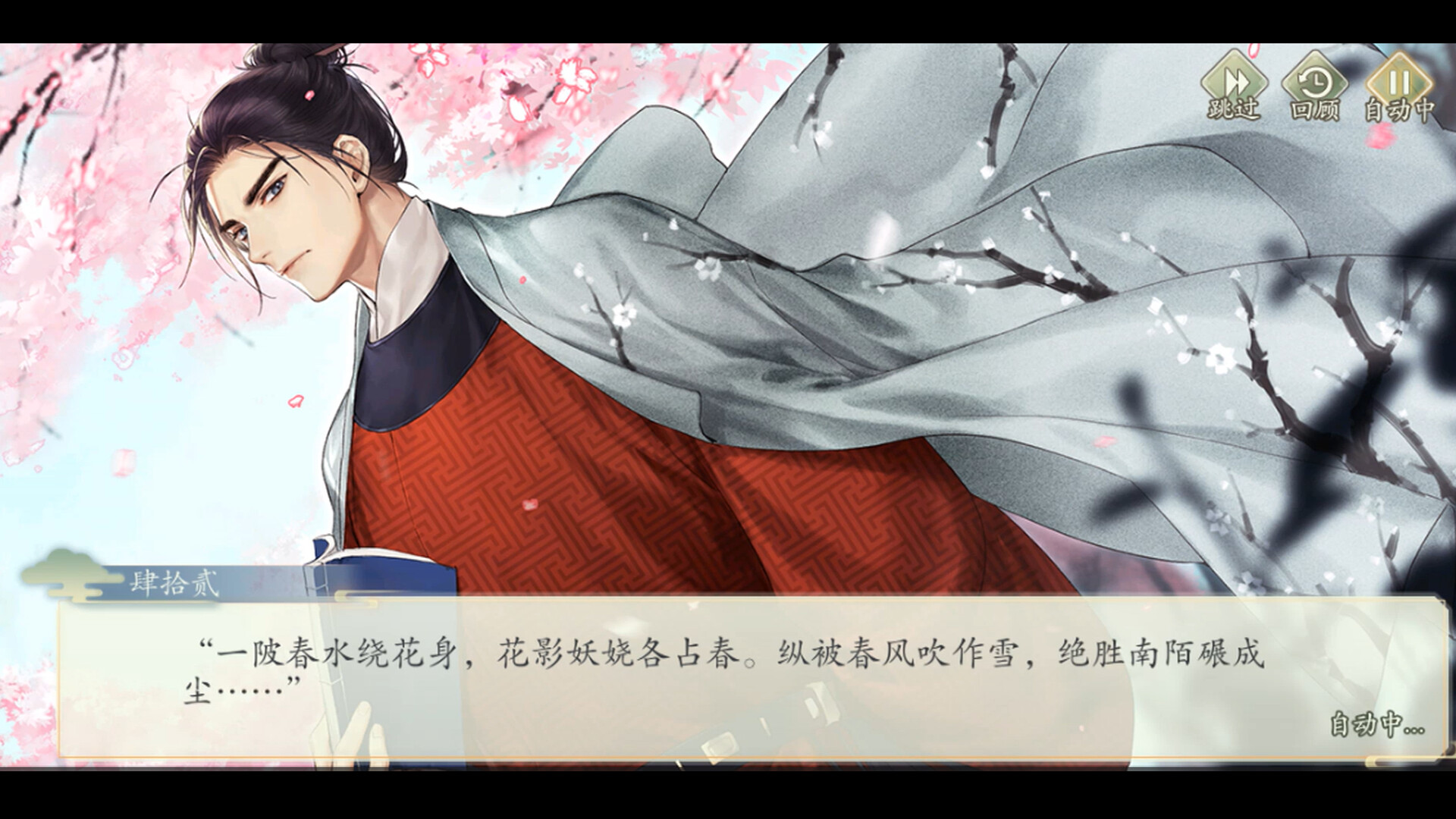 墨魂 screenshot 2