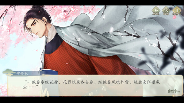 墨魂 screenshot 2