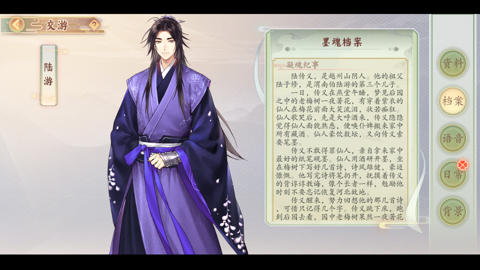 墨魂 screenshot 5
