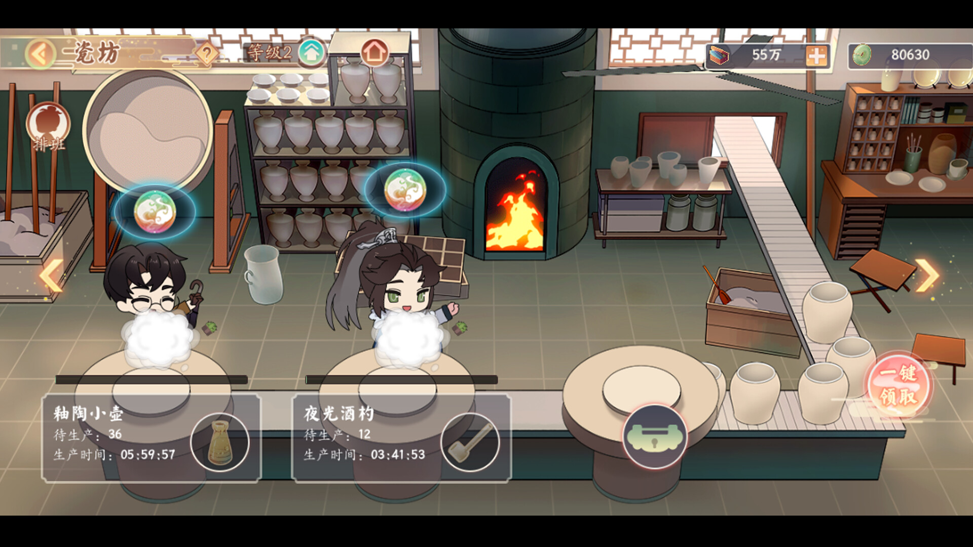 墨魂 screenshot 3