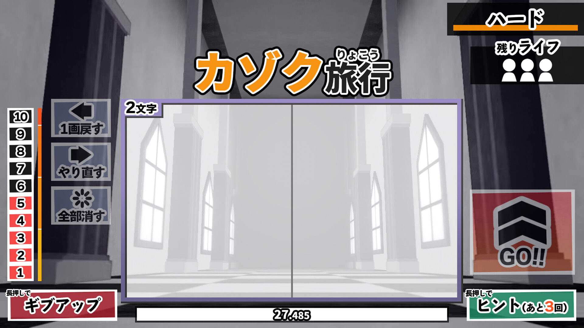 漢字でGOGO! screenshot 4