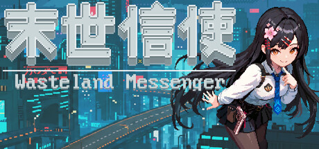 末世信使/Wasteland Messenger Build.25853401|策略模拟|容量994MB|官方中文版-星游乐园