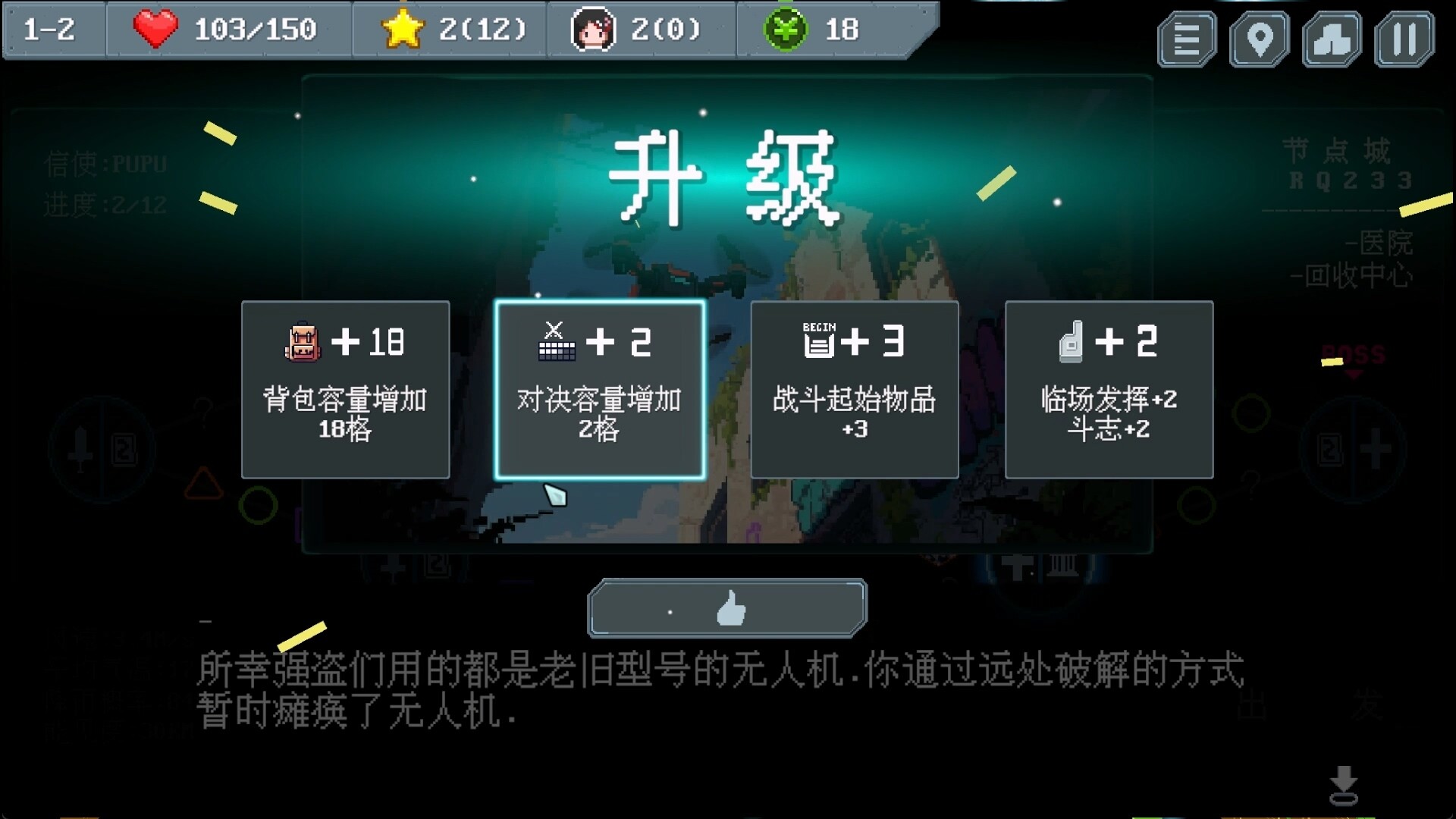末世信使 screenshot 10