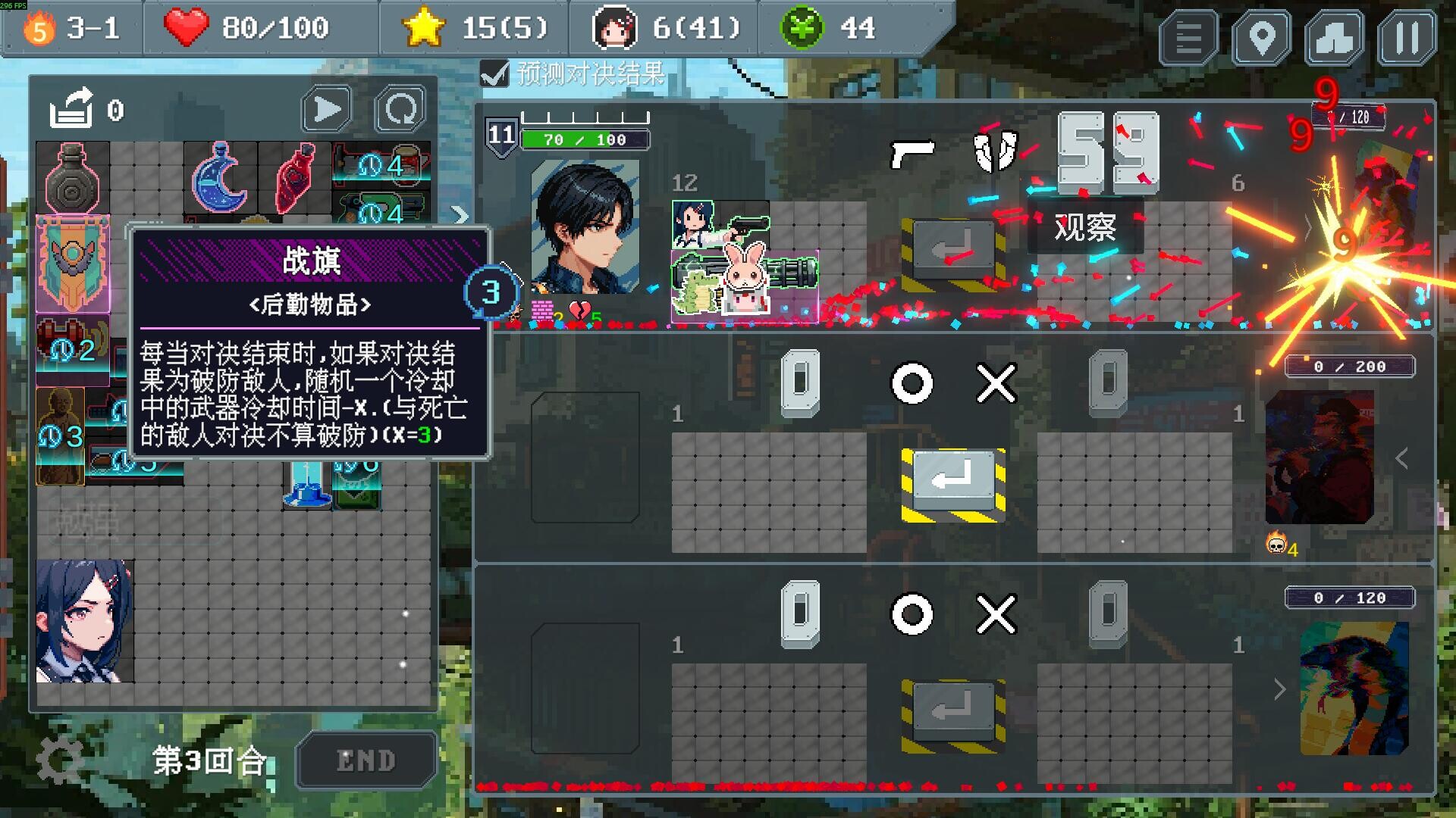 末世信使 screenshot 1