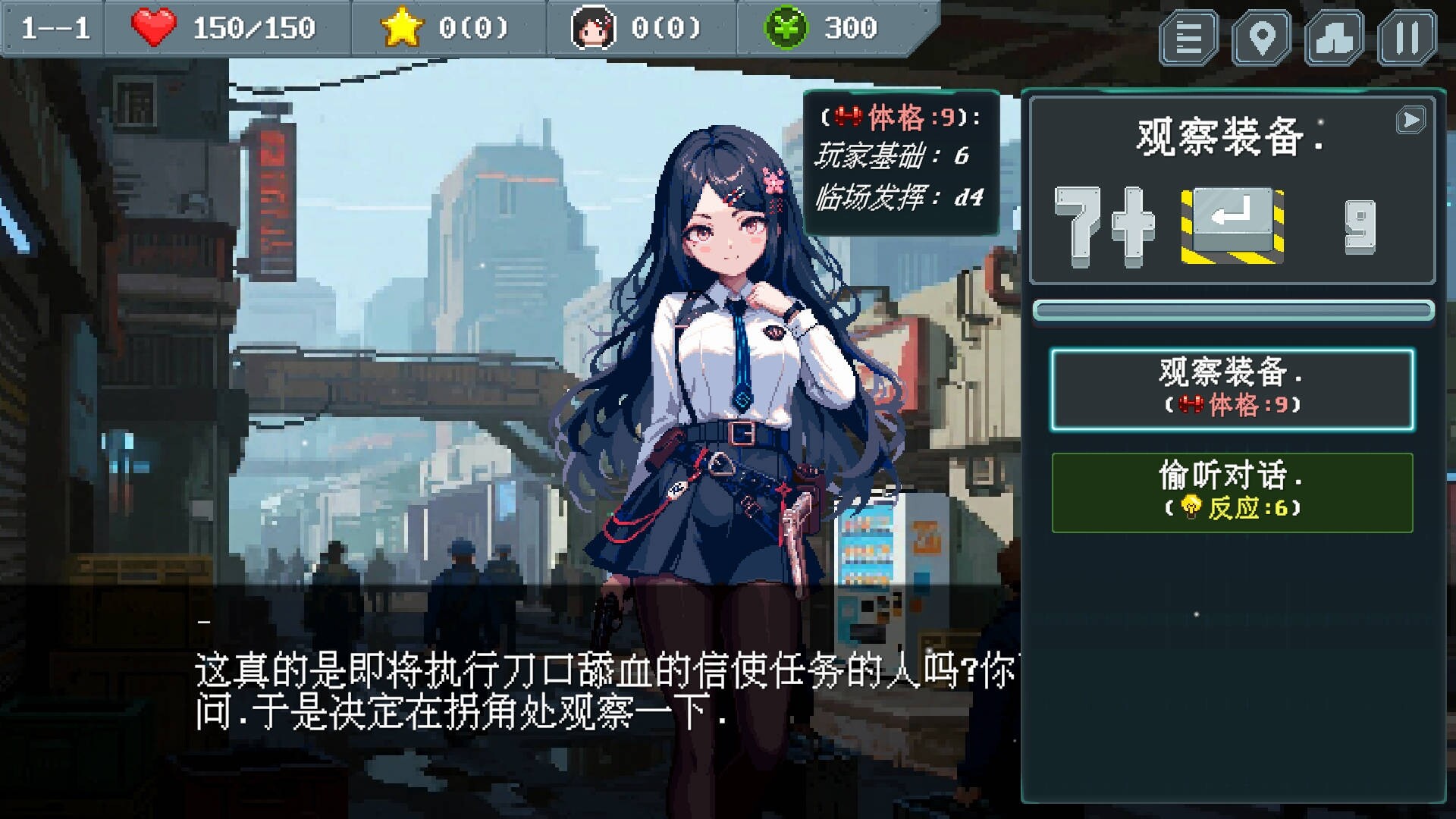 末世信使 screenshot 3