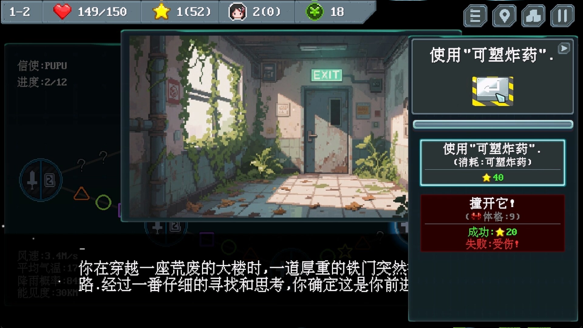 末世信使 screenshot #5