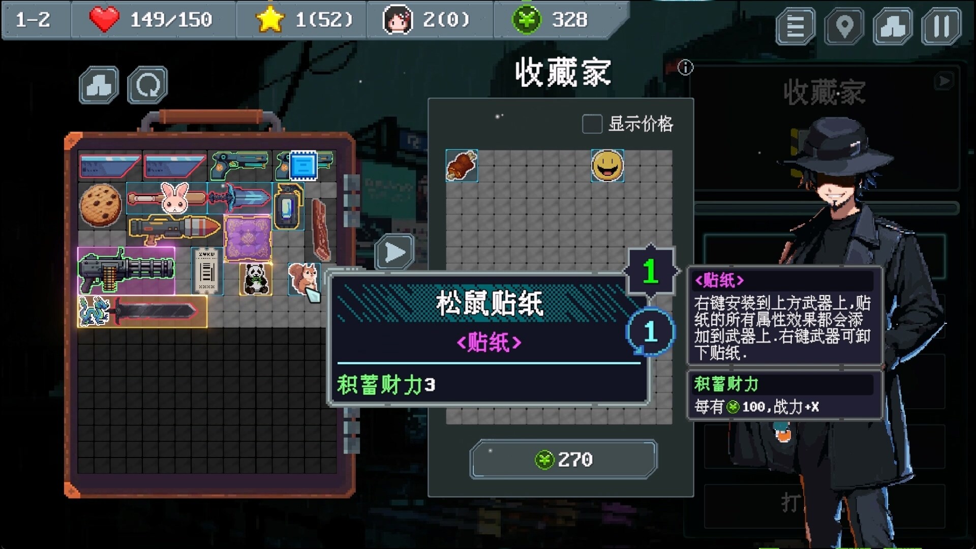 末世信使 screenshot 7