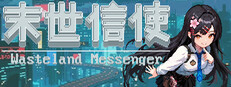 末世信使 cover