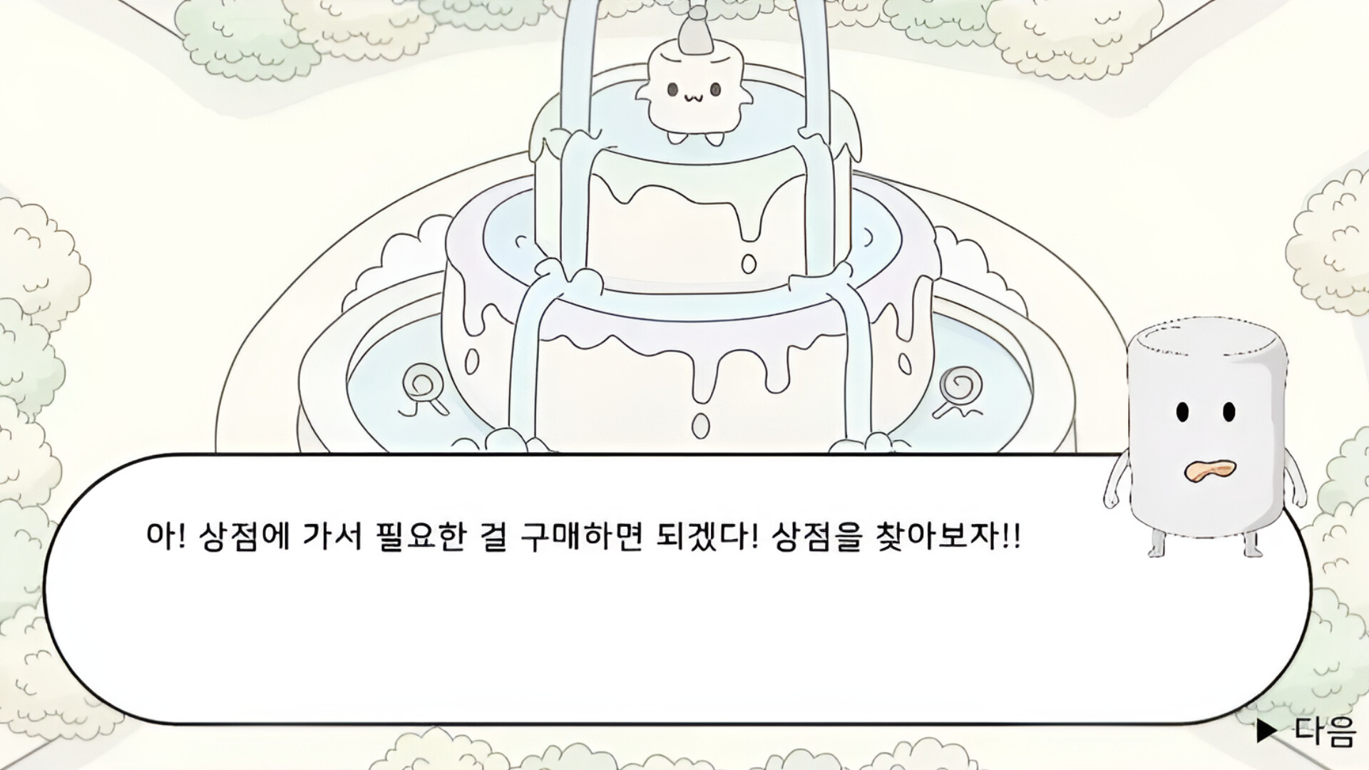 Marshmallow Story: in Marshmallow Village – Screenshot 2