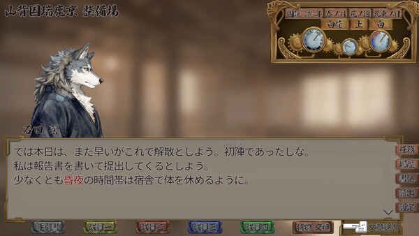 Скриншот 5 из игры Multi-Tactics: 豊葦原星記 -蒸気の章-