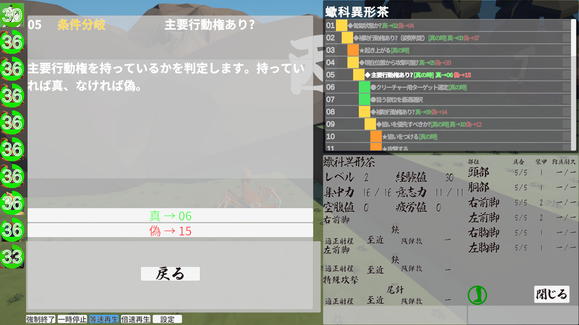 Multi-Tactics: 豊葦原星記 -蒸気の章- screenshot 1