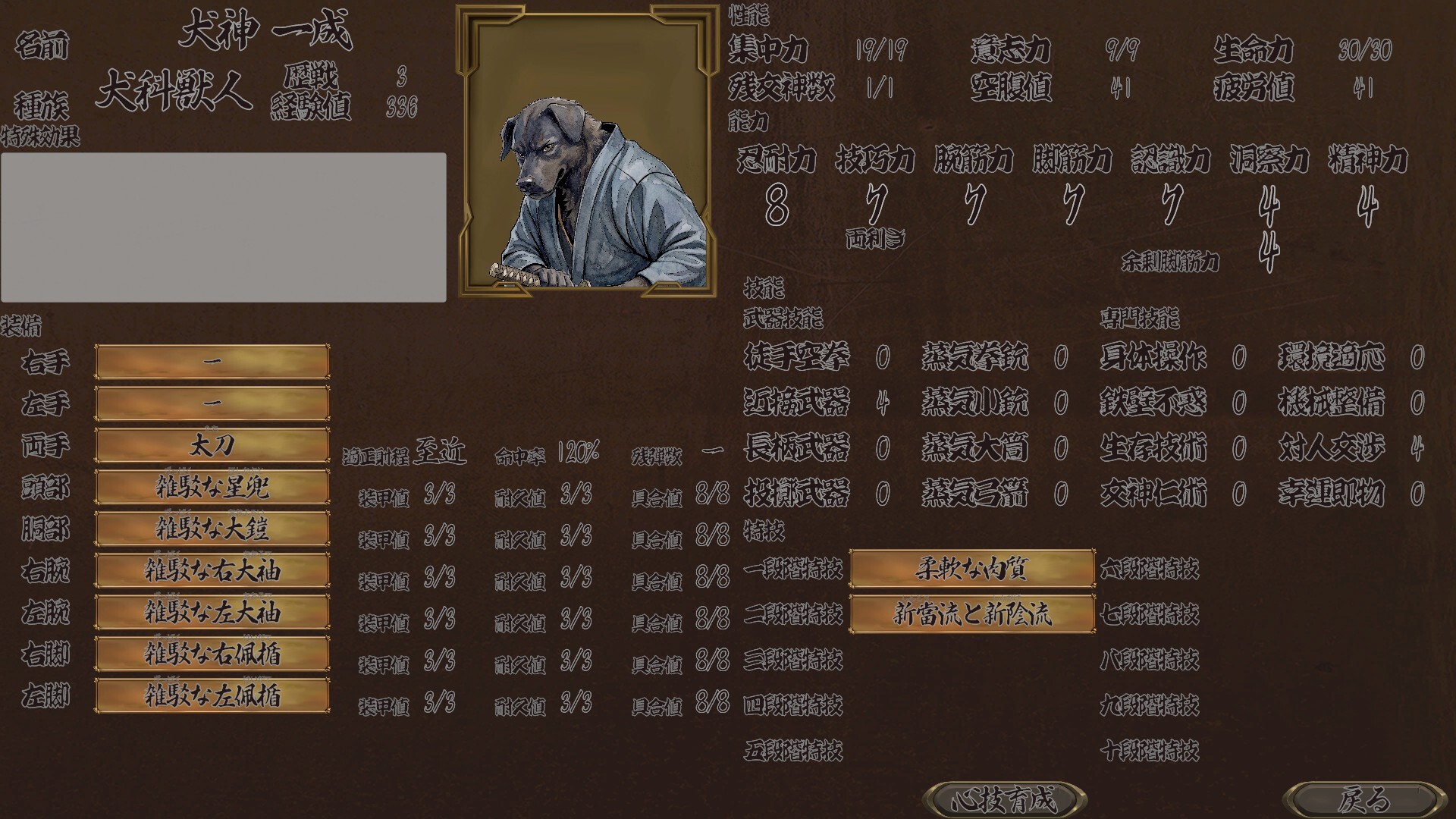 Multi-Tactics: 豊葦原星記 -蒸気の章- screenshot 7